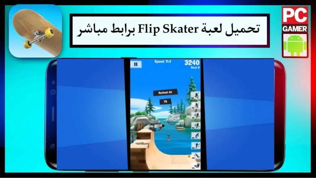 تحميل لعبة Flip Skater للاندرويد والايفون اخر اصدار 2023 مجانا APK 2