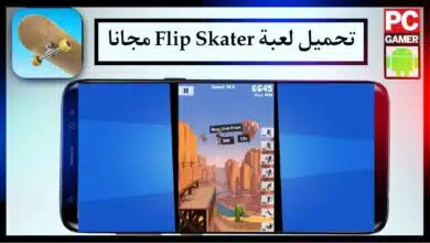 تحميل لعبة Flip Skater للاندرويد والايفون اخر اصدار 2023 مجانا APK