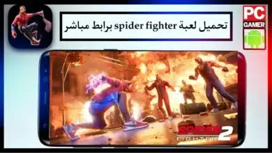 تحميل لعبة Spider fighter 2 للاندرويد و الايفون اخر اصدار 2024 برابط مباشر APK