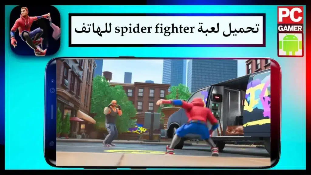 تحميل لعبة Spider fighter 2 للاندرويد و الايفون اخر اصدار 2024 برابط مباشر APK 1