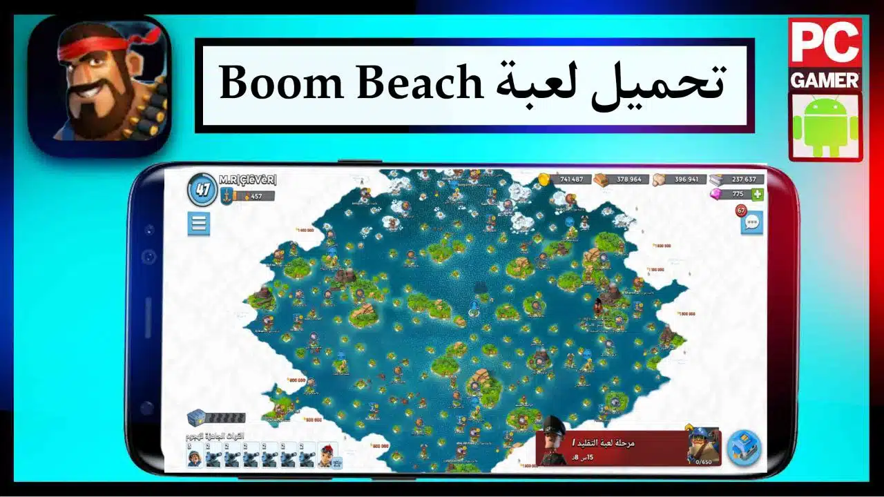تحميل لعبة boom beach حرب الشاطئ مهكره 2023 للاندرويد والايفون