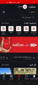 تحميل تطبيق Dubizzle اخر اصدار للاندرويد والايفون برابط مباشر 2023 مجانا 3
