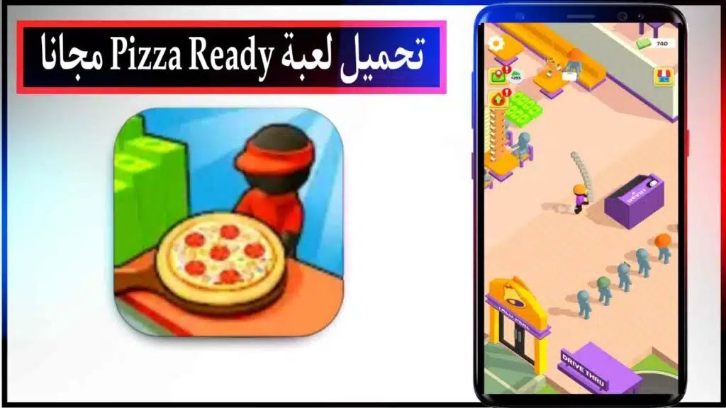 تحميل لعبة بيتزا جيدة Pizza Ready مهكره مجانا للاندرويد والايفون برابط مباشر ميديا فاير 2024 1