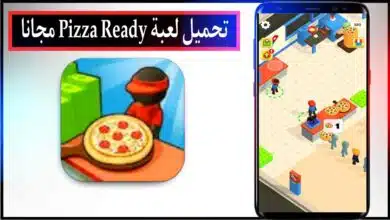 تحميل لعبة بيتزا جيدة Pizza Ready مهكره مجانا للاندرويد والايفون برابط مباشر ميديا فاير 2024