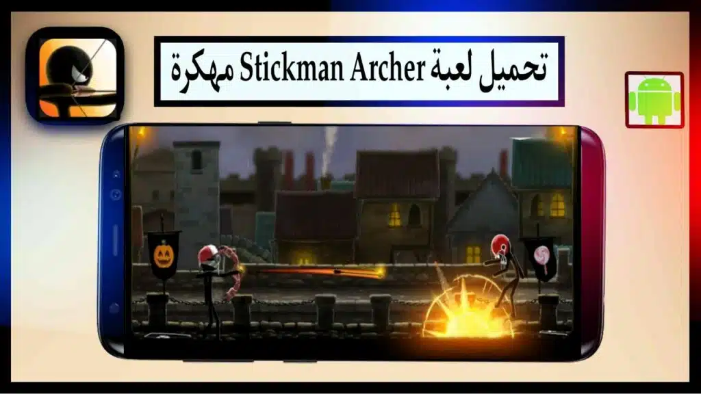 تنزيل لعبة Stickman Archer مهكرة اخر اصدار برابط مباشر من ميديا فاير مجانا 2023 1