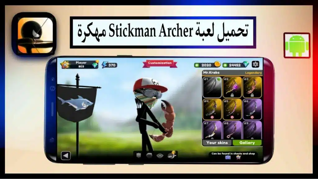 تنزيل لعبة Stickman Archer مهكرة اخر اصدار برابط مباشر من ميديا فاير مجانا 2023 3