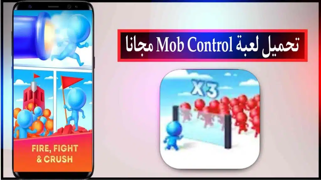 تنزيل لعبة Mob Control مهكرة اخر اصدار برابط مباشر ميديا فاير مجانا 2023 2