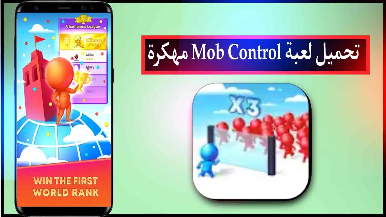 تنزيل لعبة Mob Control مهكرة اخر اصدار برابط مباشر ميديا فاير مجانا 2023