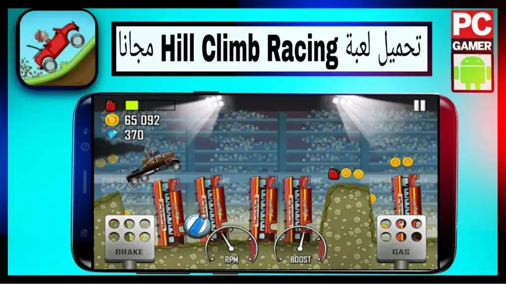 تحميل لعبة Hill Climb Racing مهكرة اخر اصدار برابط مباشر مجانا 2023 1