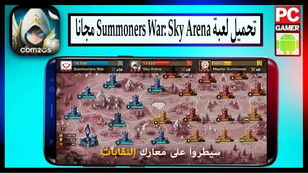 تحميل لعبة Summoners War: Sky Arena مهكرة اخر اصدار للاندرويد والايفون برابط مباشر 2023 1