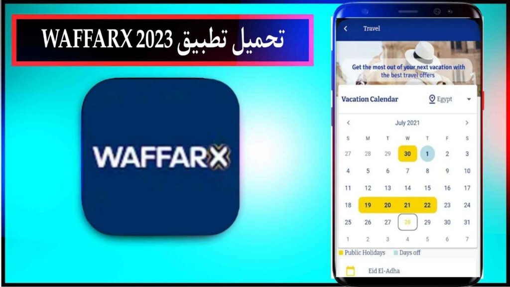 تحميل تطبيق وفر إكس - WAFFARX اخر اصدار للاندرويد برابط مباشر مجانا 2023 2