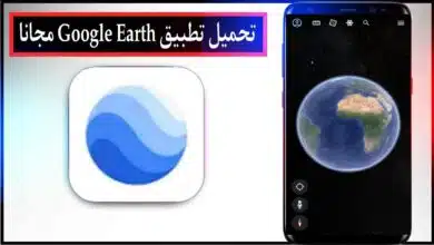 تحميل تطبيق Google Earth اخر اصدار للاندرويد والايفون برابط مباشر ميديا فاير 2023