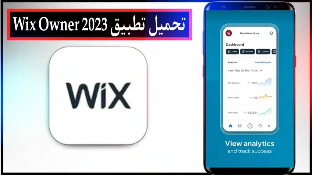 تحميل تطبيق ويكس Wix Owner لأنشاء المواقع اخر اصدار للاندرويد والايفون برابط مباشر مجانا 2023 1