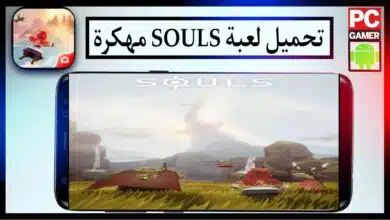 تحميل لعبة SOULS مهكرة اخر اصدار للاندرويد والايفون من ميديا فاير مجانا 2023