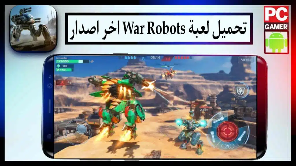 تنزيل لعبة War Robots PvP اخر اصدار برابط مباشر للهاتف والكمبيوتر مجانا 2023 2