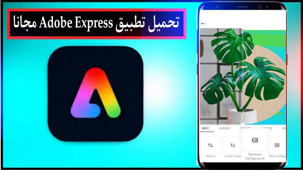تحميل تطبيق Adobe Express اخر اصدار للاندرويد والايفون برابط مباشر من ميديا فاير 2023 2