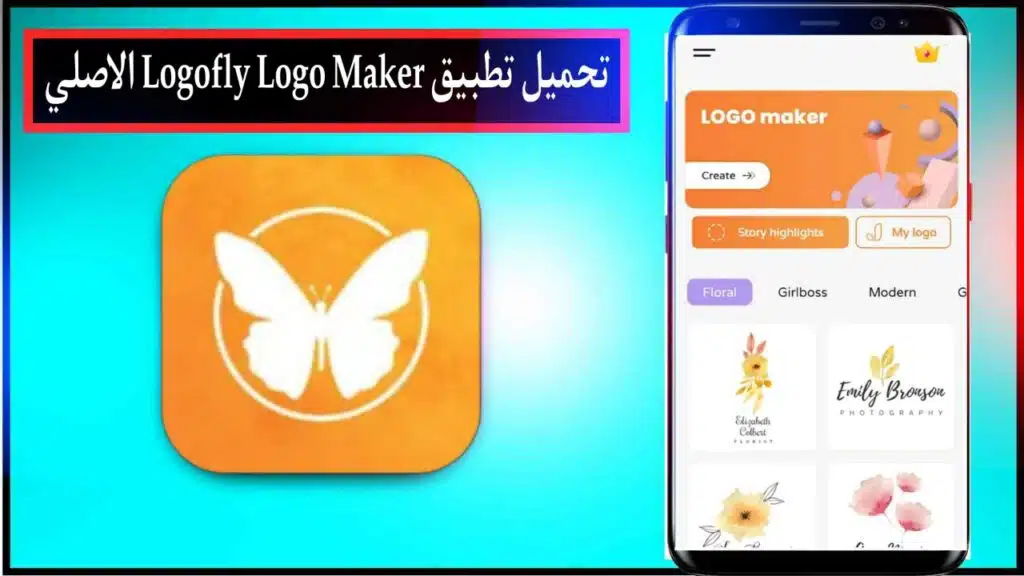 تحميل تطبيق Logofly Logo Maker اخر اصدار للاندرويد برابط مباشر من ميديا فاير 2023 مجانا 2