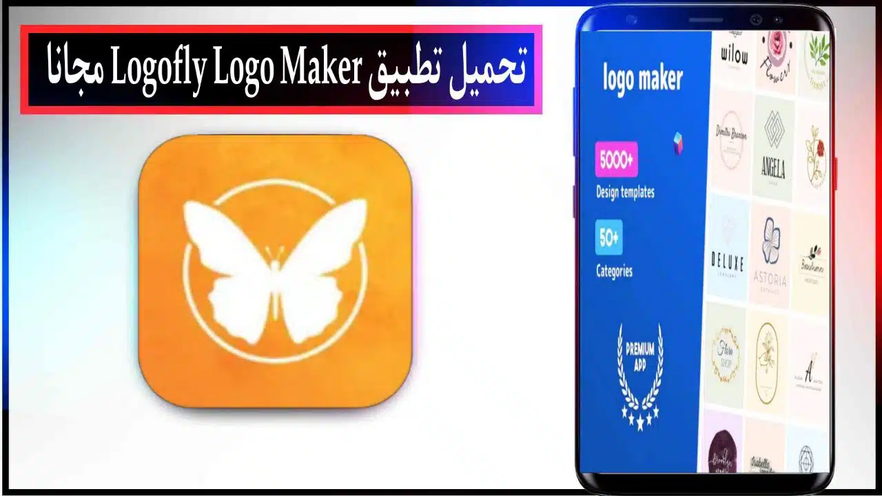 تحميل تطبيق Logofly Logo Maker اخر اصدار للاندرويد برابط مباشر من ميديا فاير 2023 مجانا