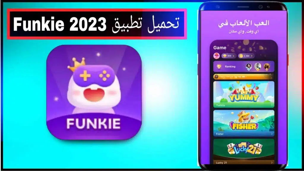 تحميل تطبيق Funkie Funny videos Memes اخر اصدار للاندرويد والايفون برابط مباشرمجانا 2023 1