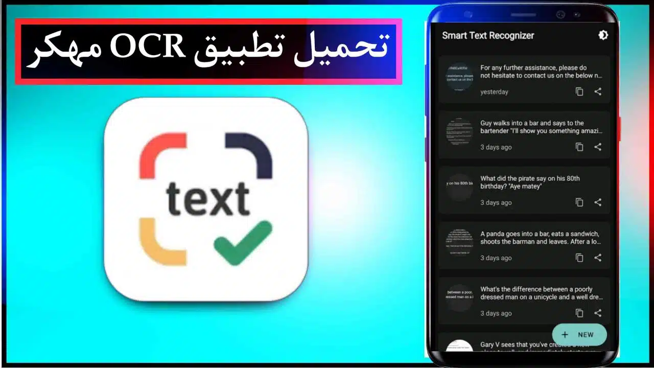 تحميل تطبيق OCR Convert image to text مهكر اخر اصدار للاندرويد والايفون من ميديا فاير 2023