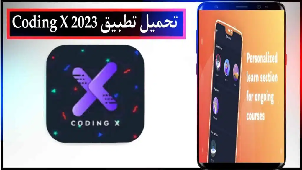 تحميل تطبيق Coding X تعلم البرمجة اخر اصدار للاندرويد والايفون برابط مباشر من ميديا فاير 2023 1