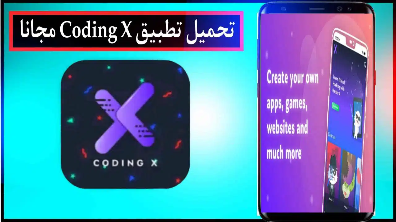 تحميل تطبيق Coding X تعلم البرمجة اخر اصدار للاندرويد والايفون برابط مباشر من ميديا فاير 2023