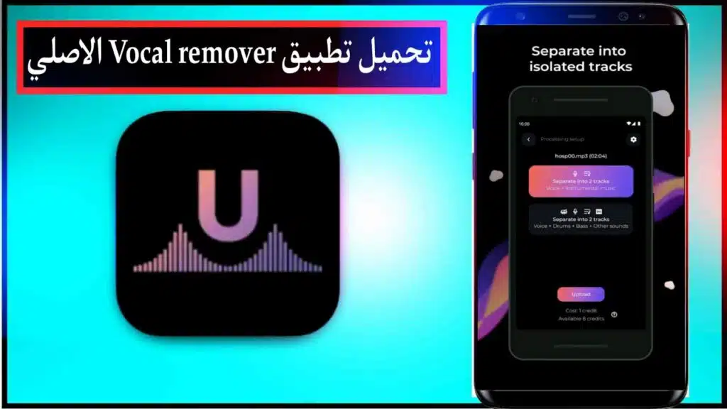 تحميل تطبيق Vocal remover, music separator اخر اصدار للاندرويد والايفون مجانا من ميديا فاير 2023 2