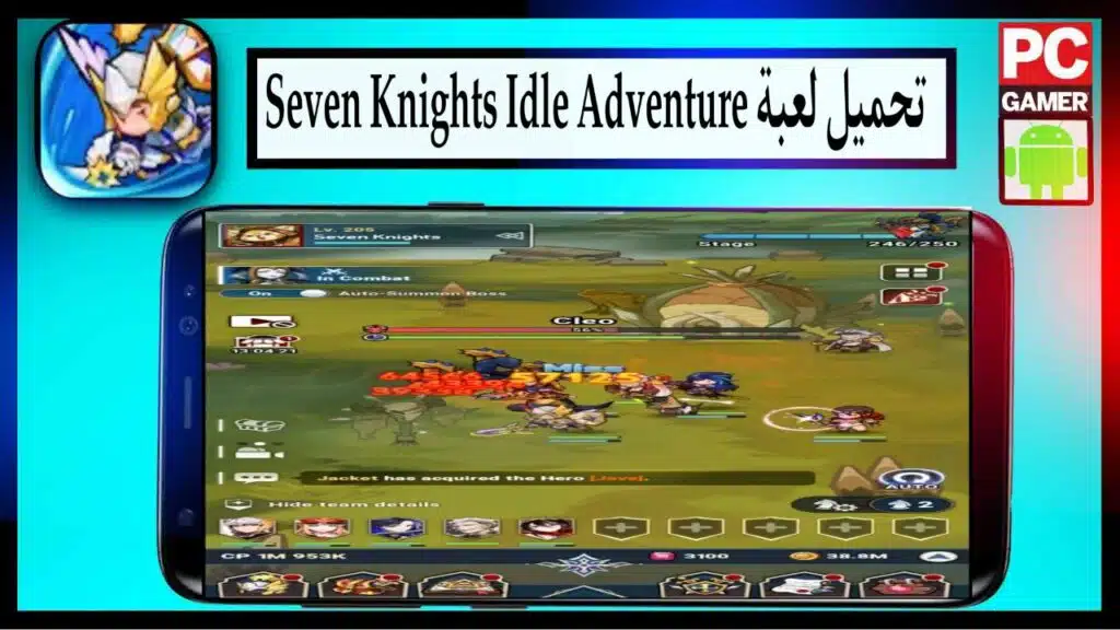 تنزيل لعبة Seven Knights Idle Adventure اخر اصدار برابط مباشر من ميديا فاير مجانا 2023 2