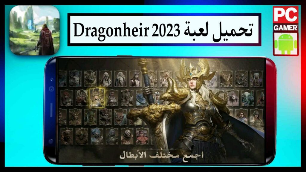 تنزيل لعبة Dragonheir Silent Gods APK مهكرة اخر اصدار 2023 برابط مباشر مجانا 1