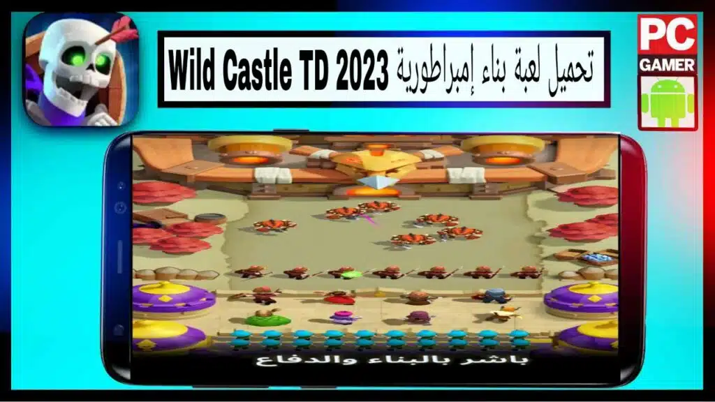 تنزيل لعبة بناء إمبراطورية Wild Castle TD اخر اصدار للاندرويد والايفون برابط مباشر مجانا 2023 1