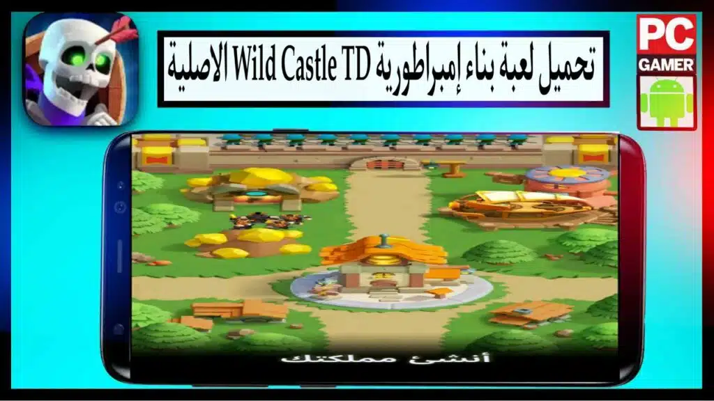 تنزيل لعبة بناء إمبراطورية Wild Castle TD اخر اصدار للاندرويد والايفون برابط مباشر مجانا 2023 2