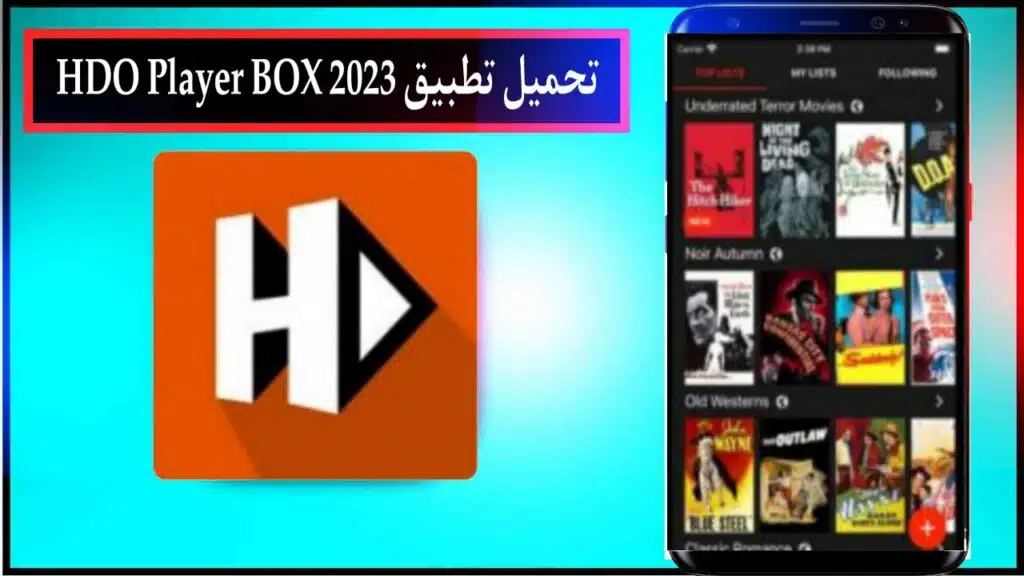تحميل تطبيق HDO Player BOX لمشاهدة الافلام والمسلسلات مجانا اخر اصدار من ميديا فاير 2023 1