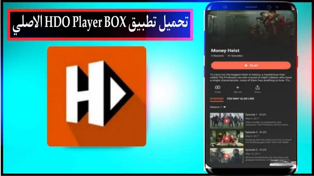 تحميل تطبيق HDO Player BOX لمشاهدة الافلام والمسلسلات مجانا اخر اصدار من ميديا فاير 2023 2