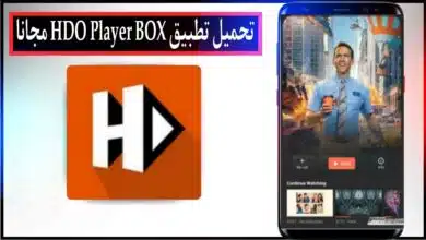 تحميل تطبيق HDO Player BOX لمشاهدة الافلام والمسلسلات مجانا اخر اصدار من ميديا فاير 2023