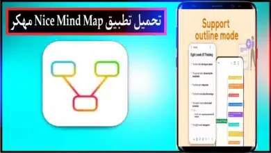 تحميل تطبيق Nice Mind Map Mind mapping مهكر اخر اصدار للاندرويد والايفون مجانا من ميديا فاير 2023