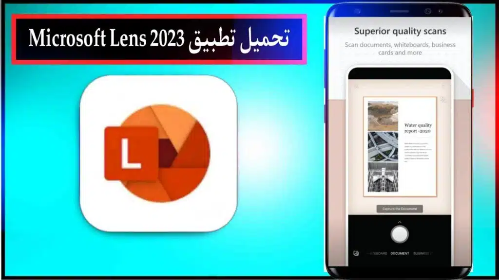 تحميل تطبيق Microsoft Lens PDF Scanner اخر اصدار للاندرويد والايفون مجانا من ميديا فاير 2023 1