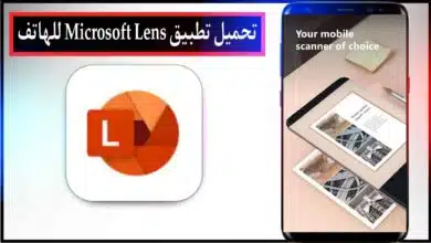تحميل تطبيق Microsoft Lens PDF Scanner اخر اصدار للاندرويد والايفون مجانا من ميديا فاير 2023