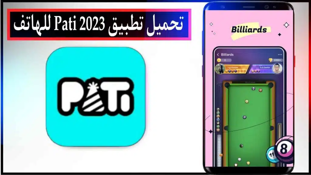 Download Pati app latest version for android and iphone with direct link 2023 for free..