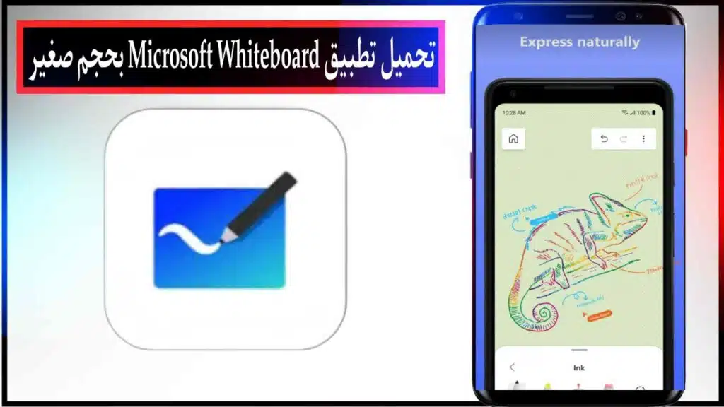 تحميل تطبيق اللوحة الذكية Microsoft Whiteboard الاصدار الاخير للاندرويد والايفون مجانا من ميديا فاير 2023 2