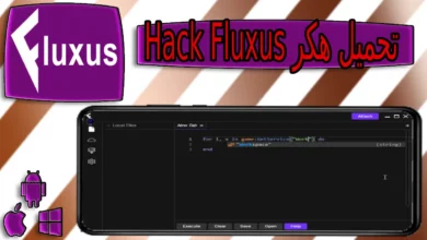 تحميل هكر hack fluxus اخر اصدار 2023 من ميديا فاير