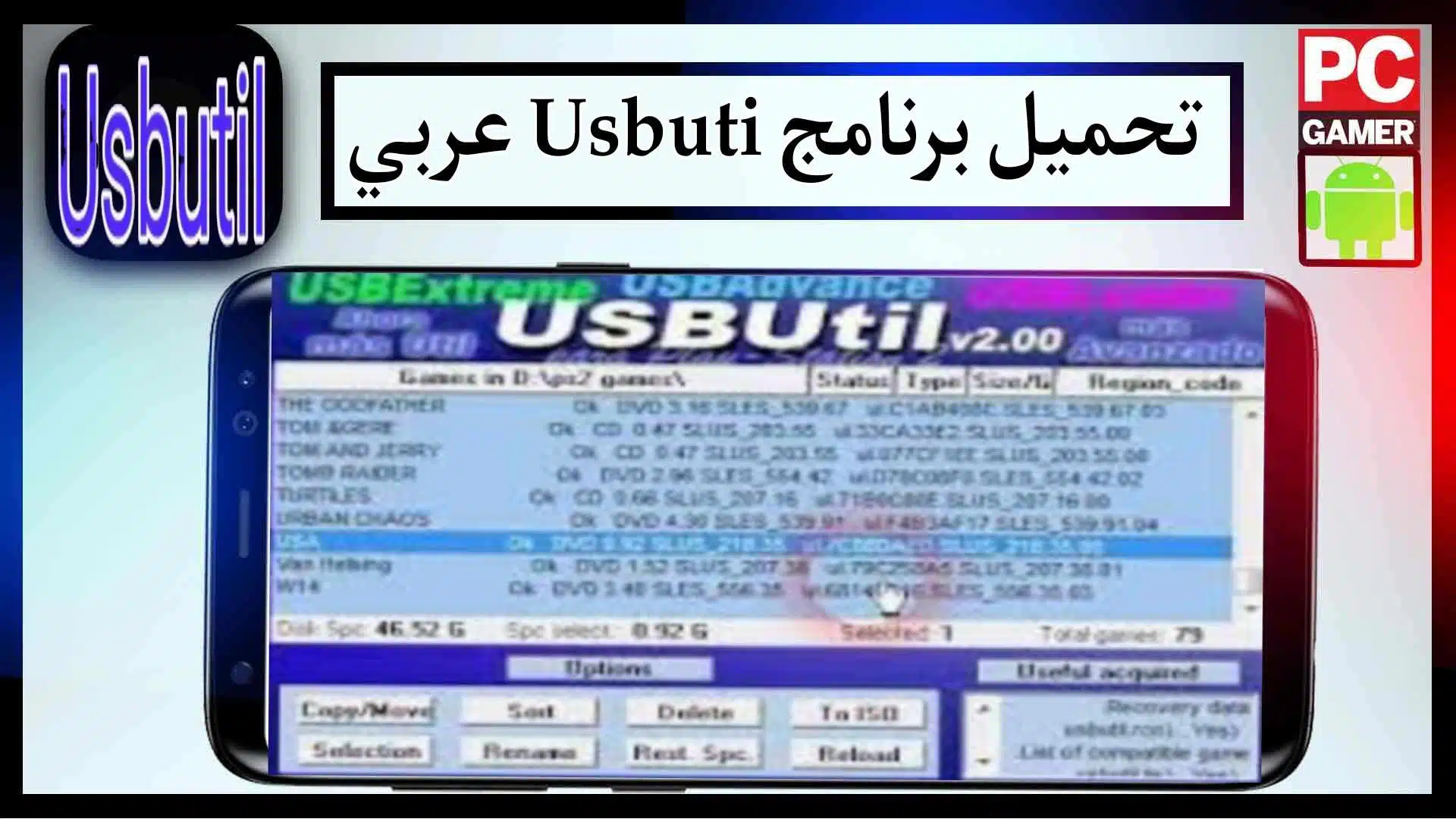 تحميل برنامج Usbuti عربي اخر اصدار للكمبيوتر وللاندرويد كامل 2023 مجانا 2