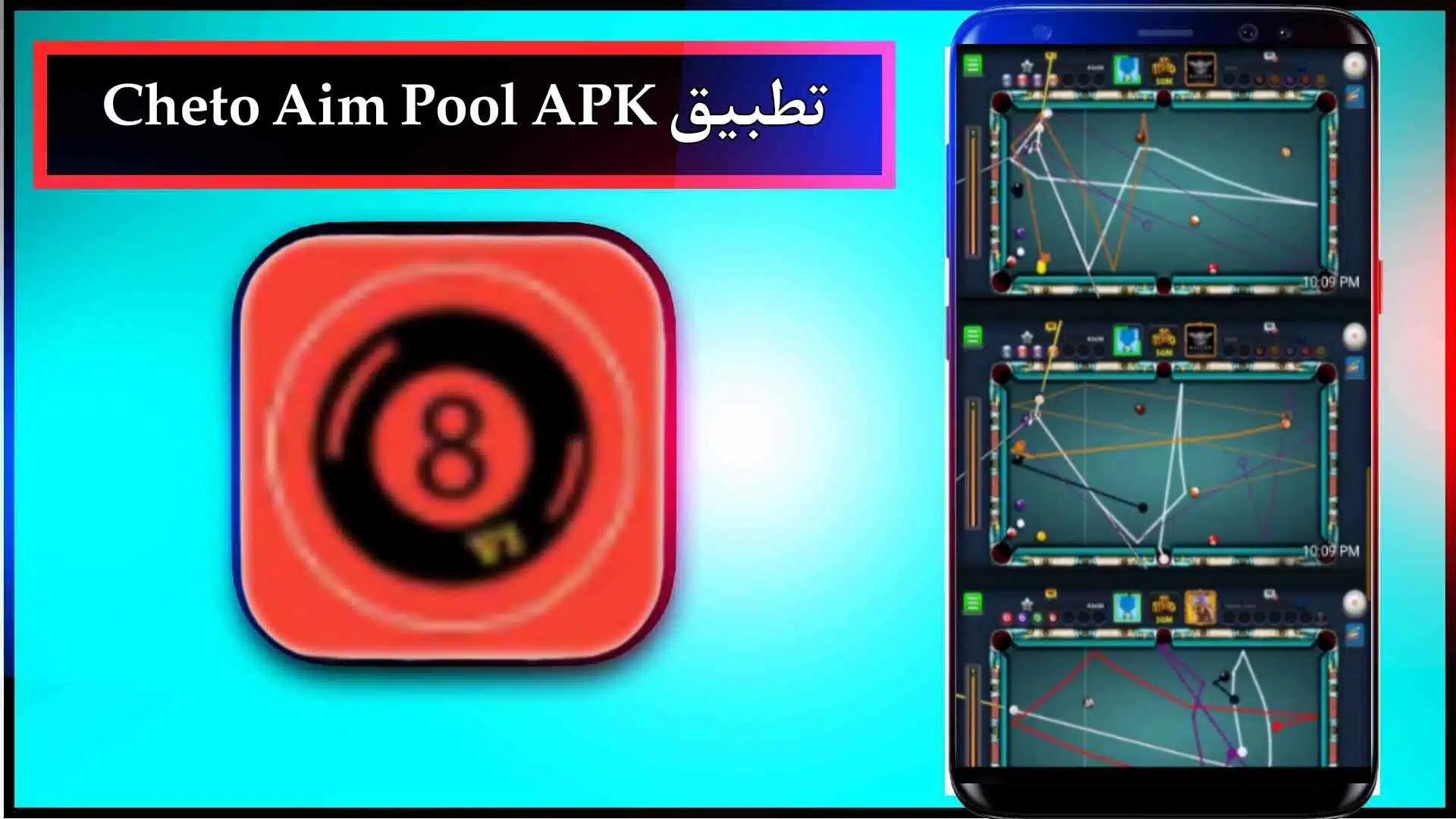 تحميل تطبيق Cheto Aim Pool APK مهكر للاندرويد اخر اصدار 2023 2