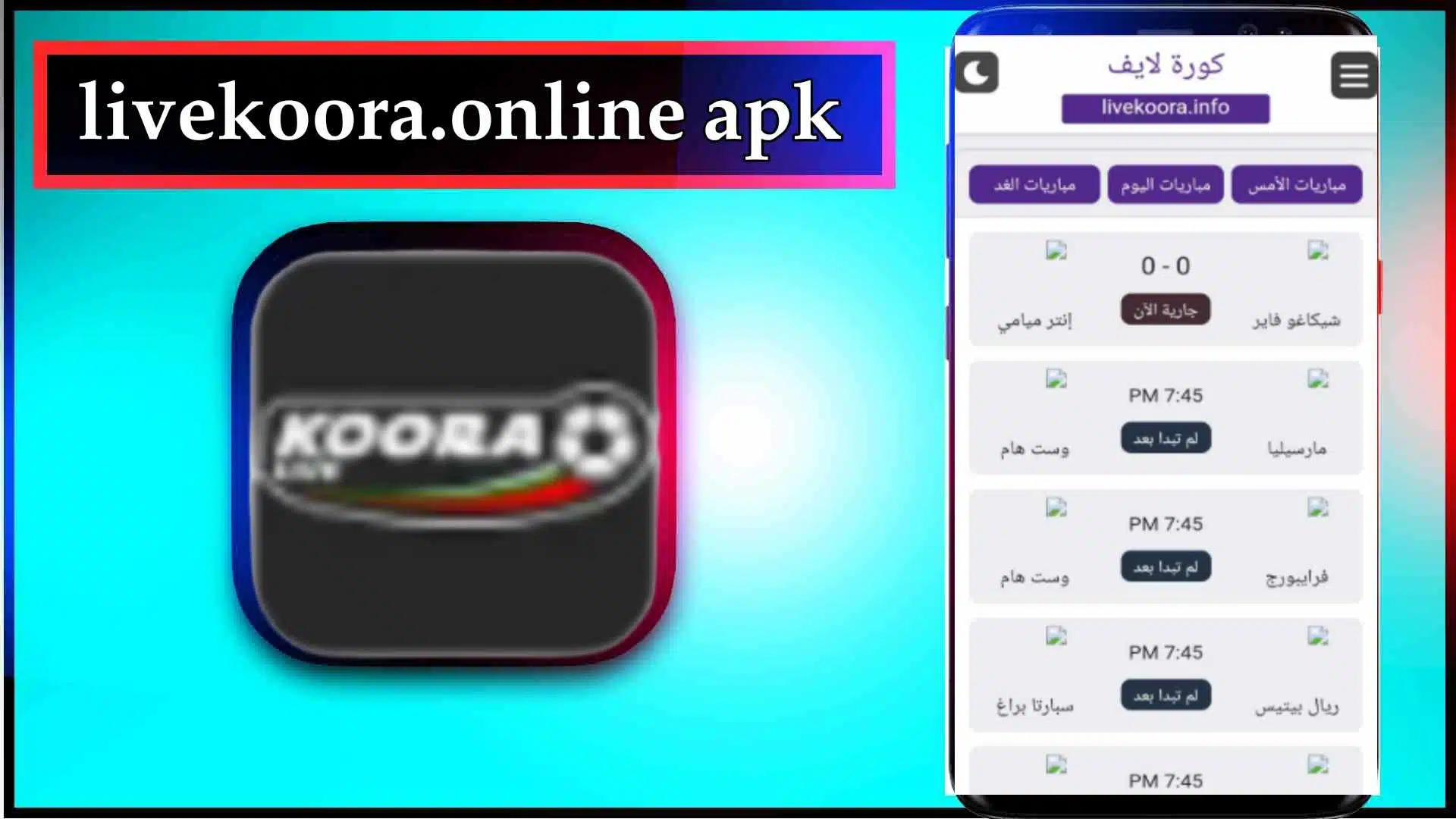 تحميل تطبيق livekoora.online apk اخر اصدار للاندرويد 2024 1