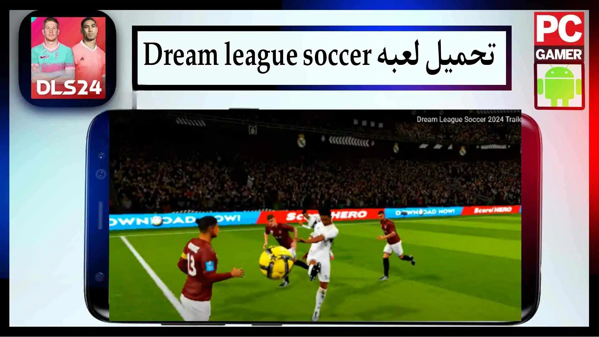 تحميل لعبه دريم ليج 2024 مود الاهلي Dream league soccer APK مهكرة 2