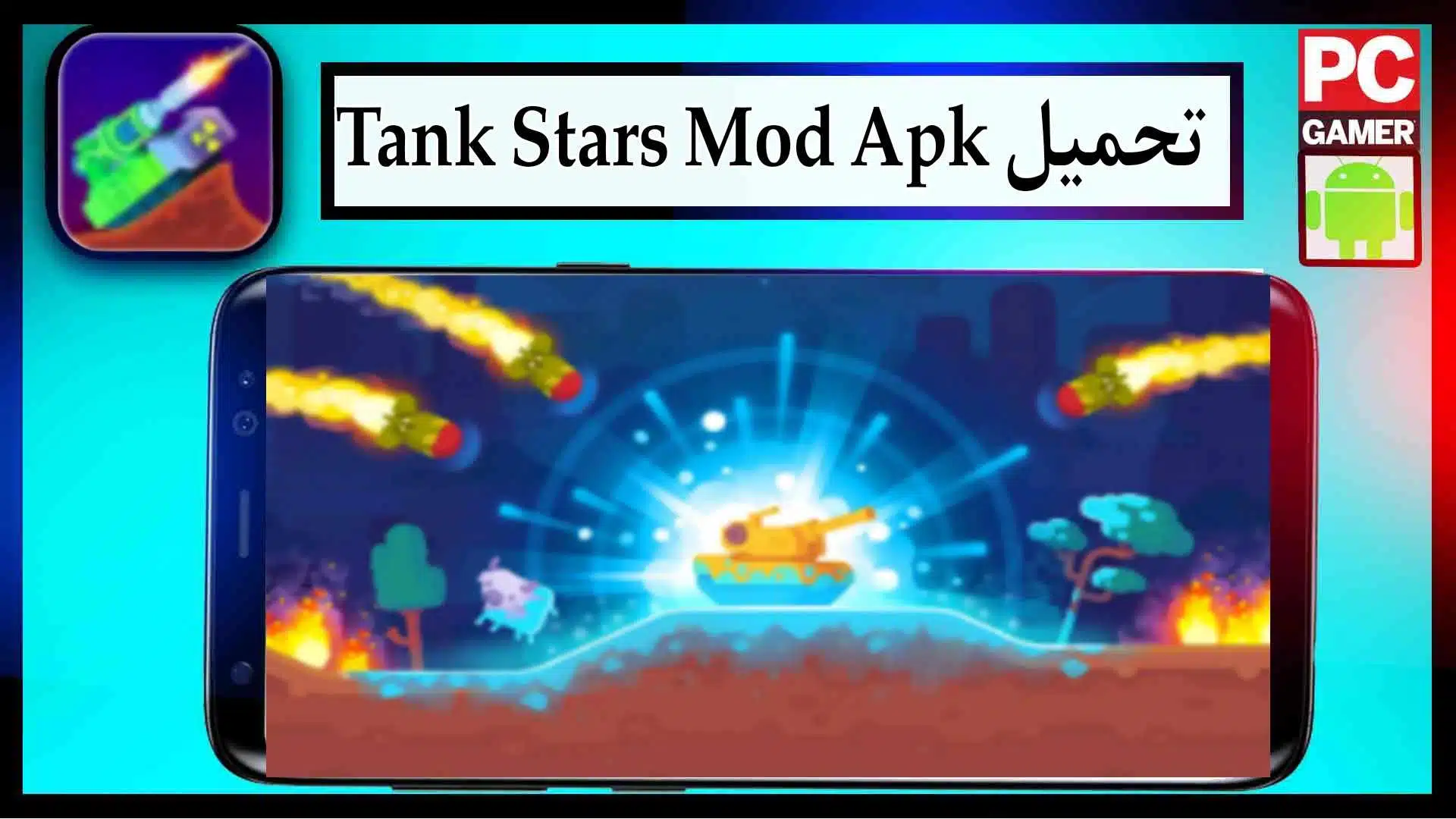 تنزيل لعبة tank stars mod apk للاندرويد وللايفون اخر اصدار 2023
