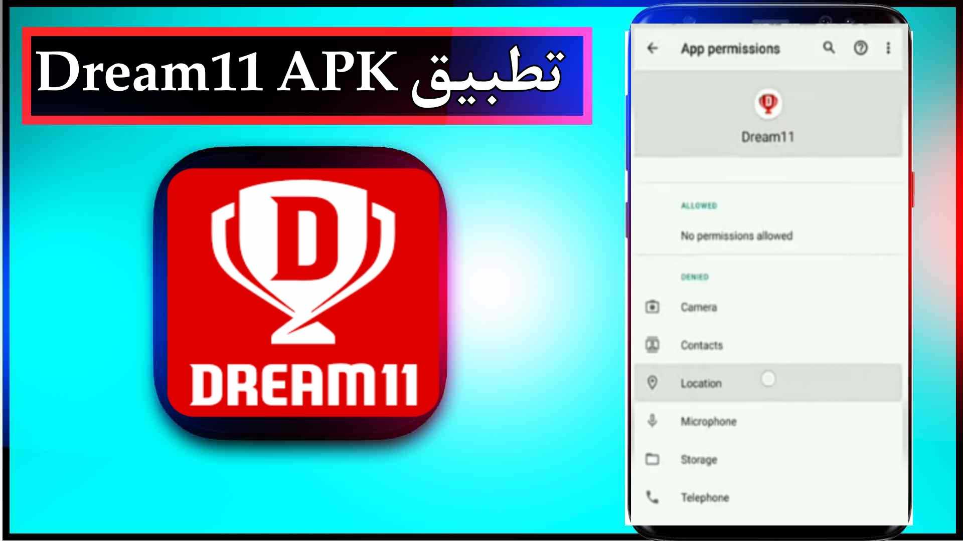 تحميل تطبيق Dream11 APK للاندرويد وللايفون اخر اصدار 2024 2