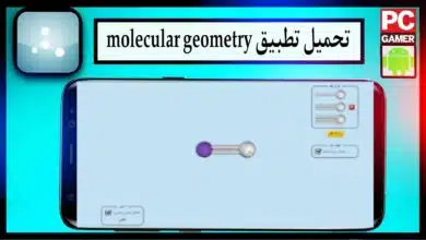 تحميل تطبيق molecular geometry app للاندرويد وللايفون 2023 مهكر 5
