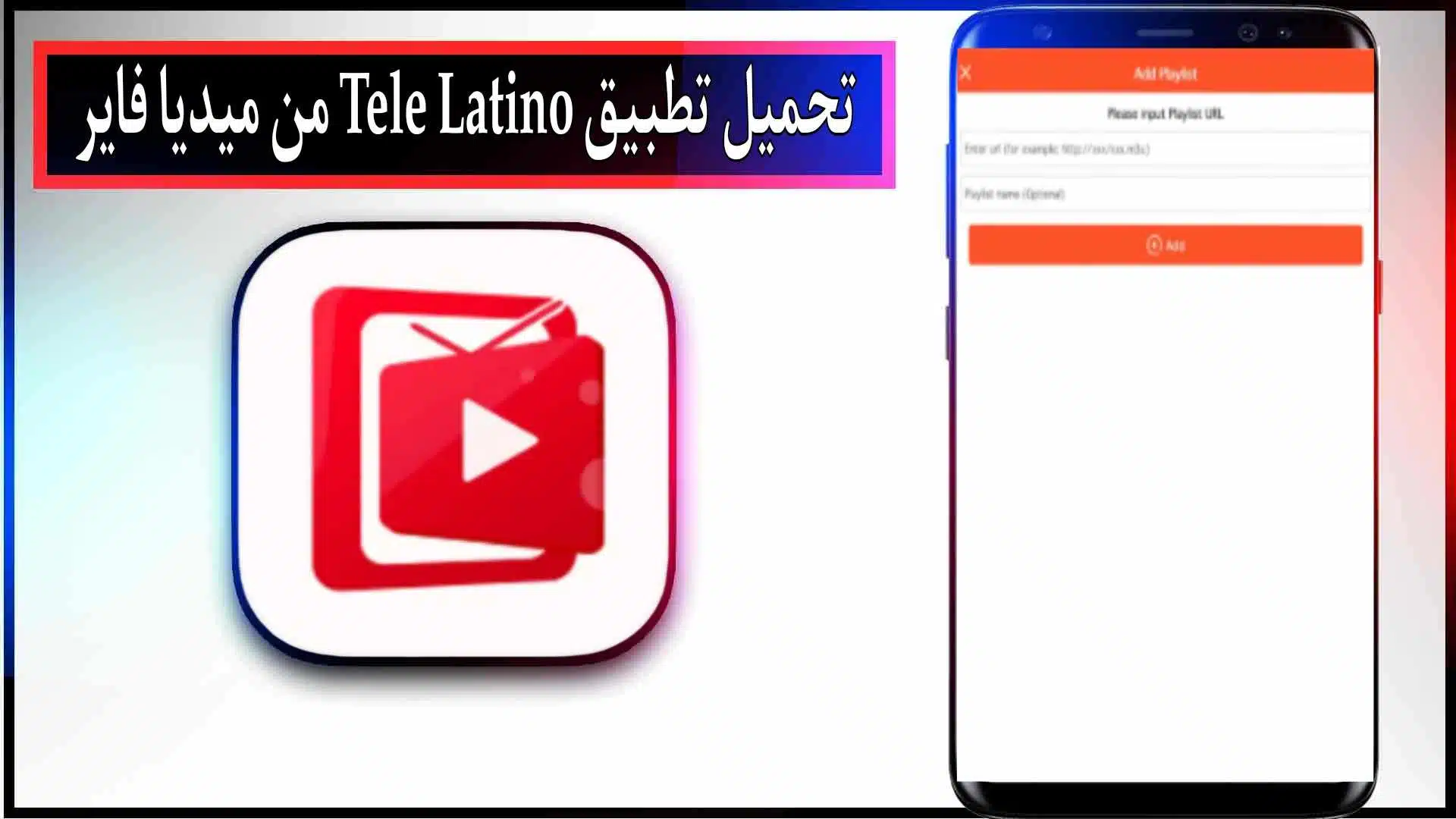 تحميل تطبيق Tele Latino apk بث مباشر بدون اعلانات اخر اصدار 2024 من ميديا ​​فاير