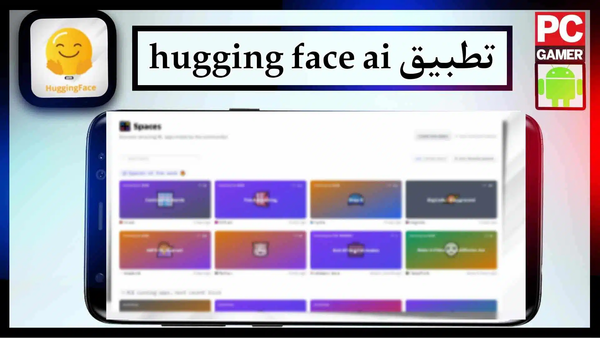 تحميل تطبيق hugging face ai للاندرويد اخر اصدار من ميديا فاير 2