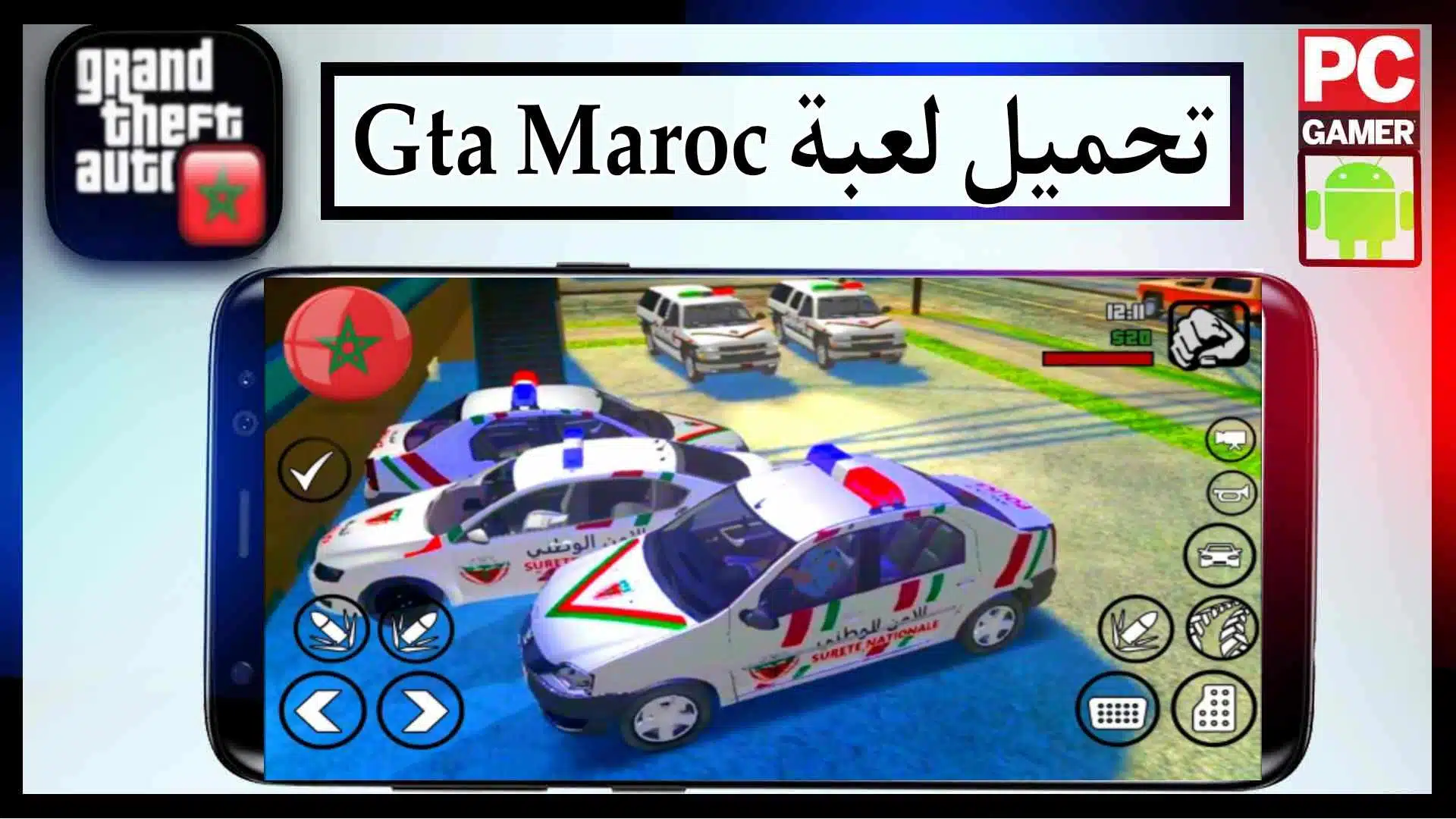 تحميل لعبة جاتا المغربية Gta Maroc 2024 للكمبيوتر وللاندرويد كاملة من ميديا فاير 1